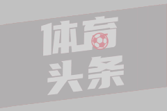 [咪咕] 10月20日 法甲第8轮 朗斯vs巴黎FC 全场录像[有比分]